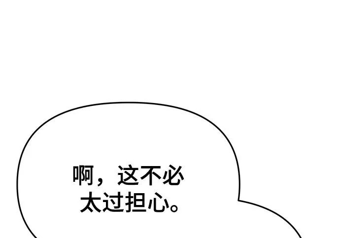 第96话 吸(4) 第213页
