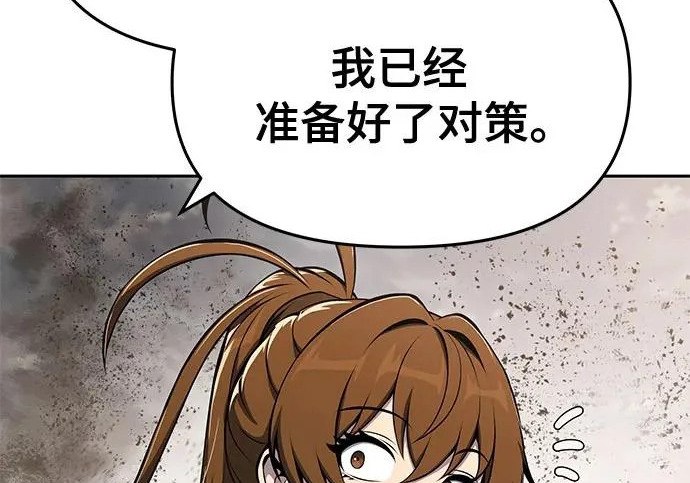 第96话 吸(4) 第214页