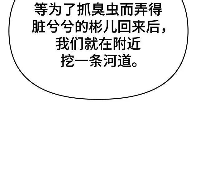 第96话 吸(4) 第220页