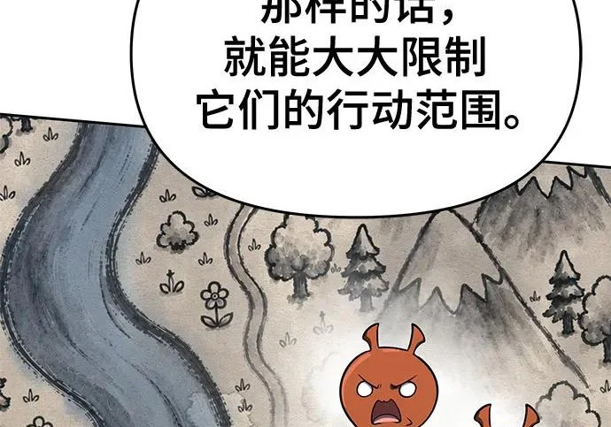 第96话 吸(4) 第222页