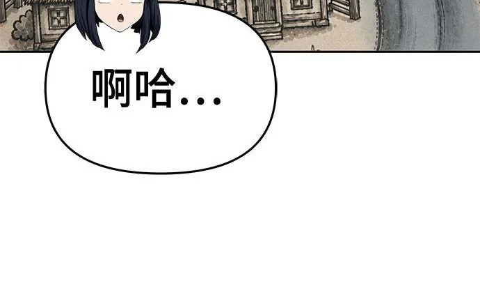 第96话 吸(4) 第224页