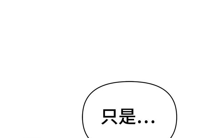 第96话 吸(4) 第225页