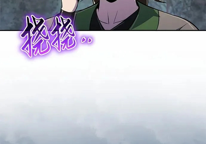 第96话 吸(4) 第227页