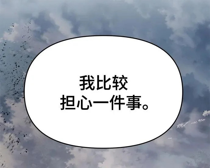 第96话 吸(4) 第228页