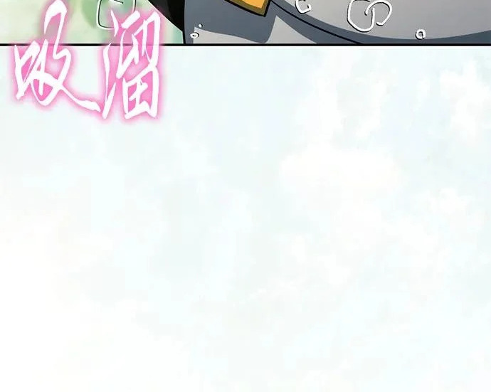 第96话 吸(4) 第236页