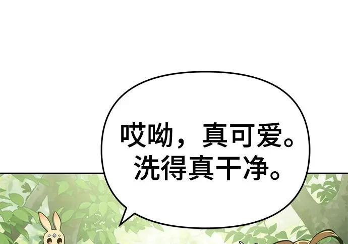 第96话 吸(4) 第242页