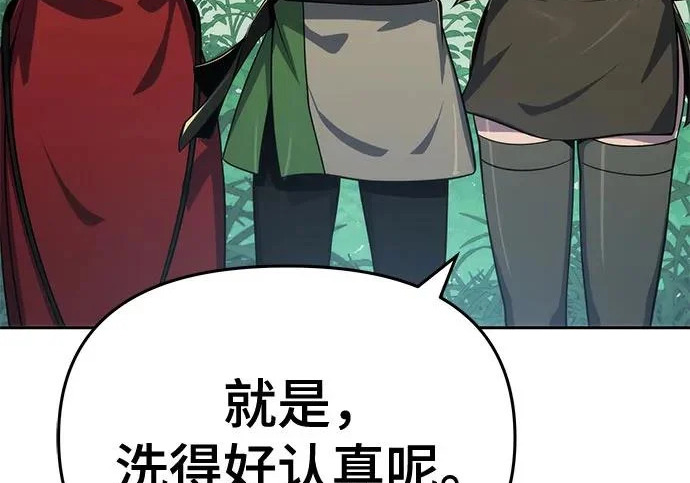 第96话 吸(4) 第244页