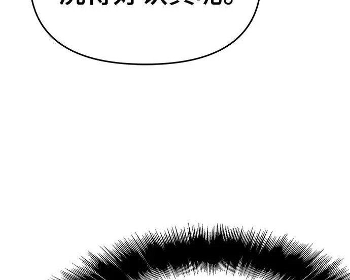 第96话 吸(4) 第245页