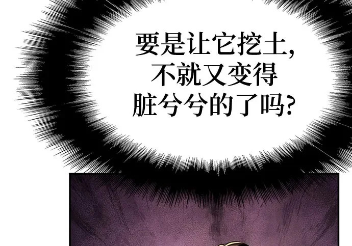 第96话 吸(4) 第246页