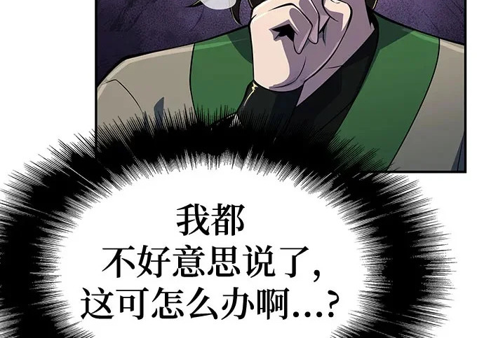 第96话 吸(4) 第248页