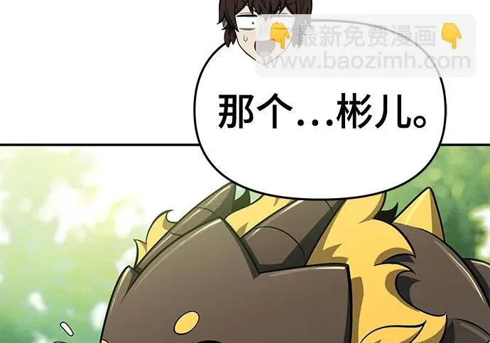 第96话 吸(4) 第250页