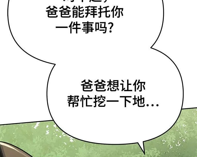 第96话 吸(4) 第253页