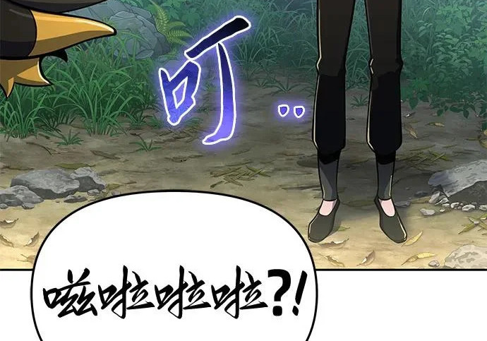 第96话 吸(4) 第255页
