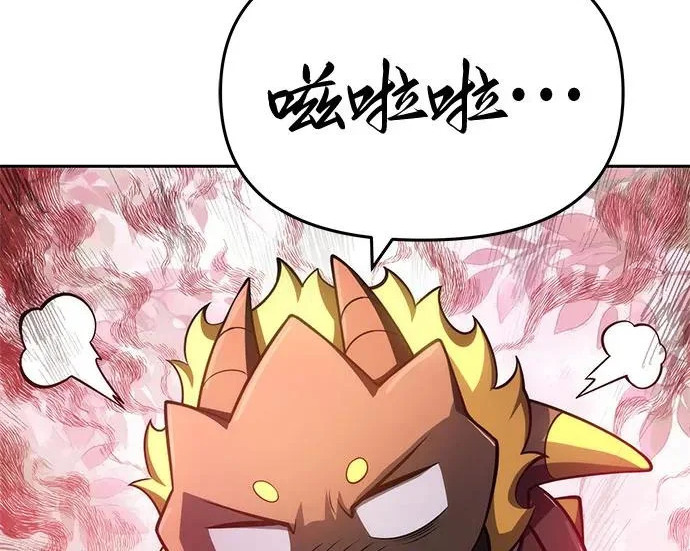 第96话 吸(4) 第257页
