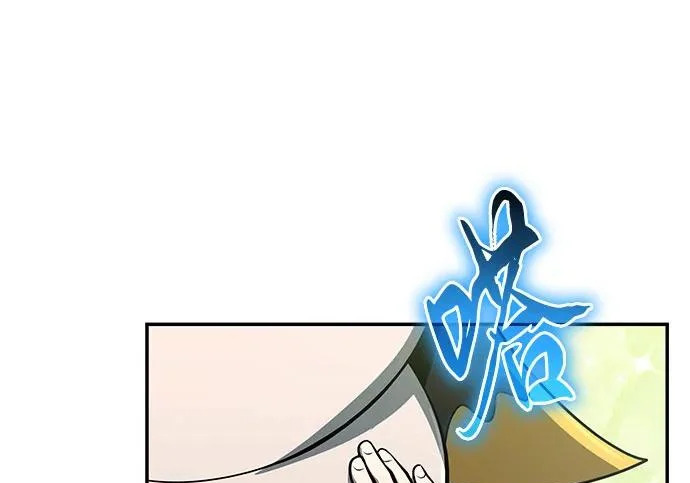 第96话 吸(4) 第262页