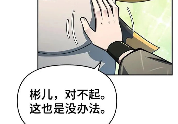 第96话 吸(4) 第263页