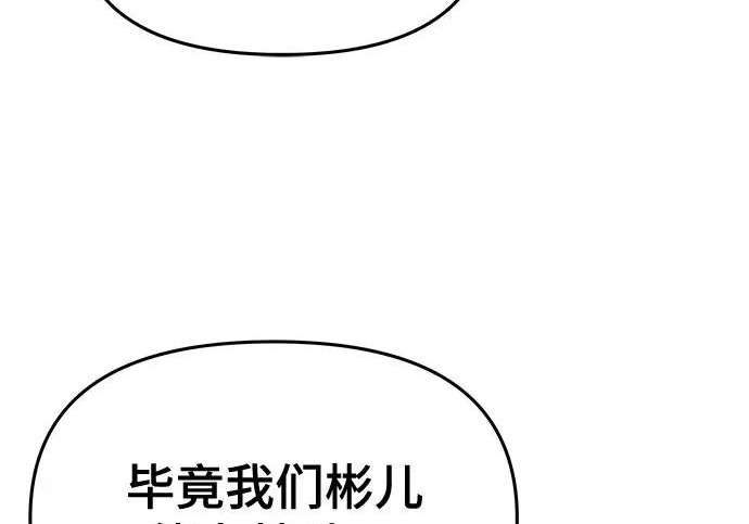 第96话 吸(4) 第264页