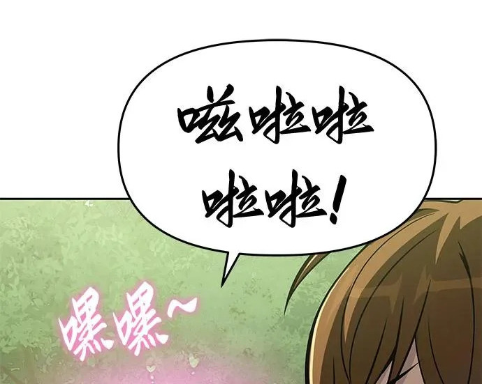 第96话 吸(4) 第273页