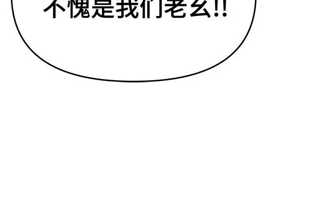 第96话 吸(4) 第276页