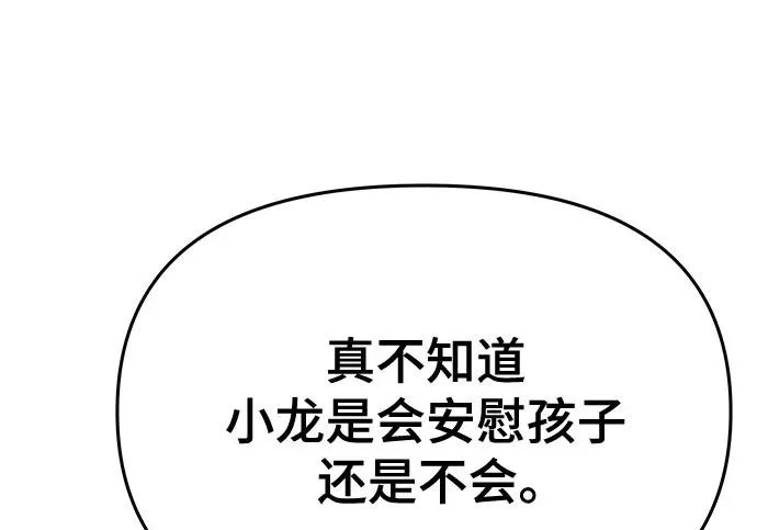 第96话 吸(4) 第277页