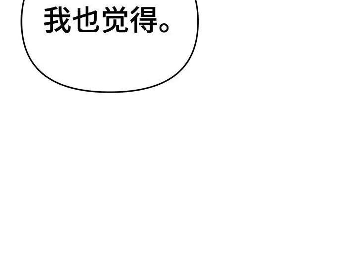 第96话 吸(4) 第280页