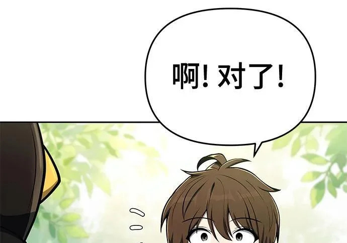第96话 吸(4) 第281页