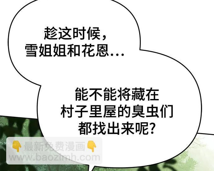 第96话 吸(4) 第284页