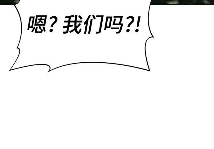 第96话 吸(4) 第287页