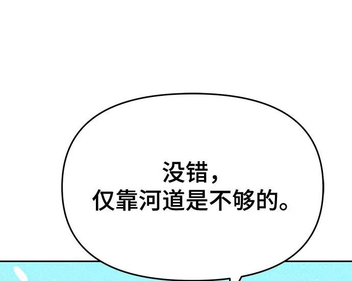 第96话 吸(4) 第288页