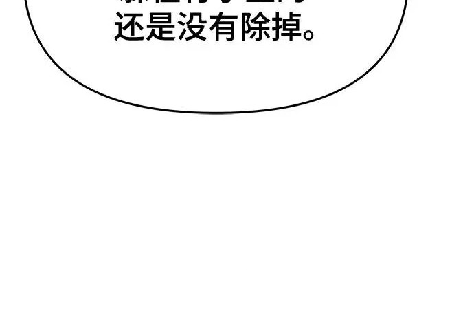 第96话 吸(4) 第291页