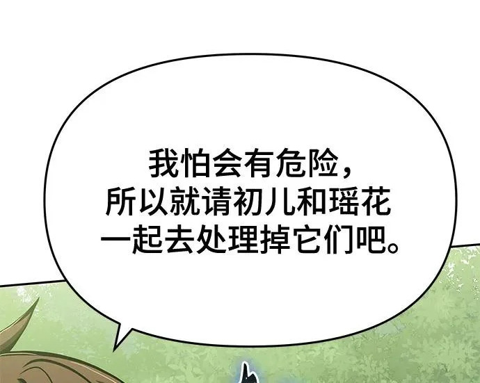 第96话 吸(4) 第292页