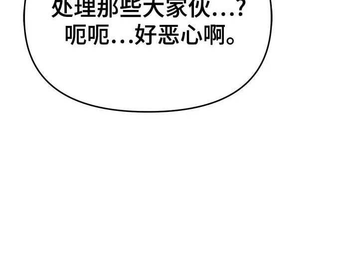 第96话 吸(4) 第295页