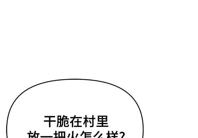 第96话 吸(4) 第296页