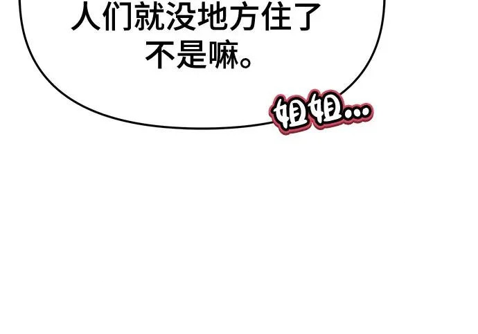第96话 吸(4) 第300页