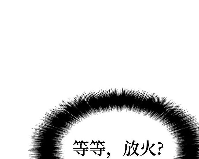 第96话 吸(4) 第303页