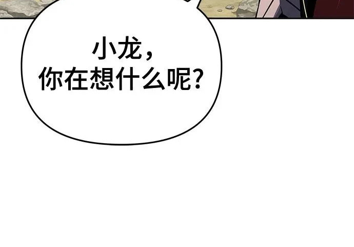 第96话 吸(4) 第306页