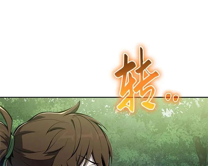 第96话 吸(4) 第307页