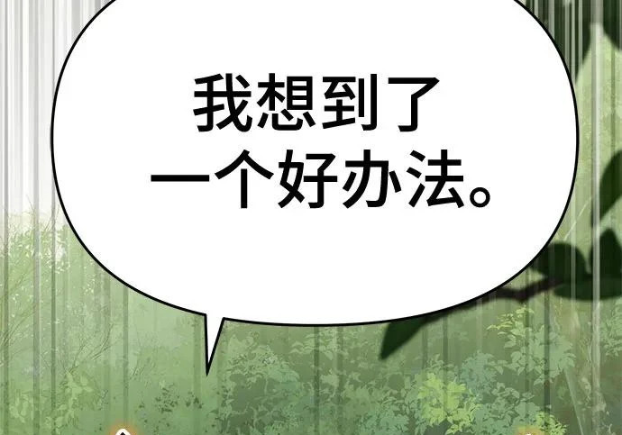 第96话 吸(4) 第313页