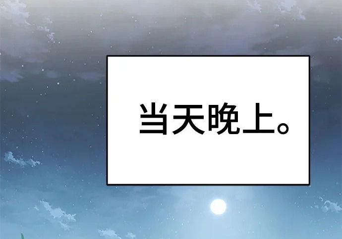 第97话 吸(5) 第3页