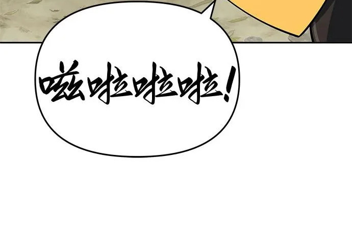 第97话 吸(5) 第12页