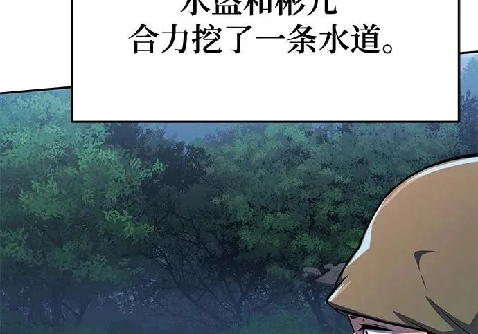 第97话 吸(5) 第14页