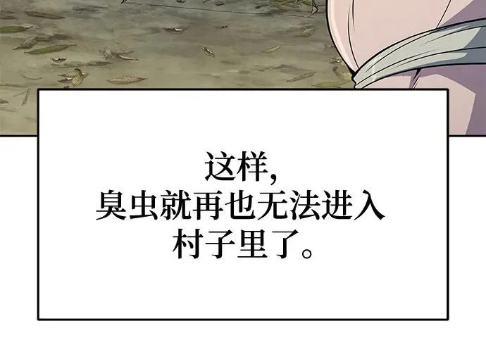 第97话 吸(5) 第16页