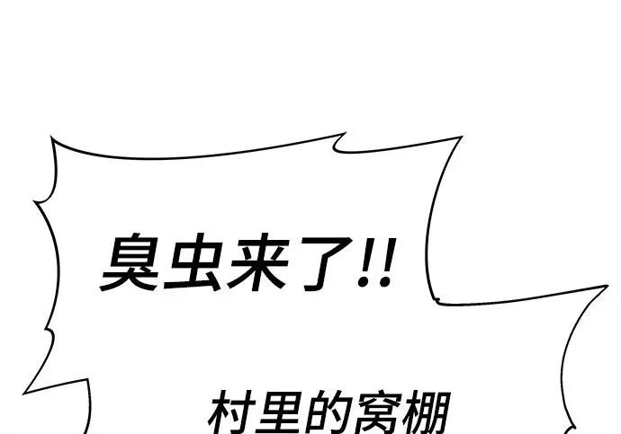 第97话 吸(5) 第19页