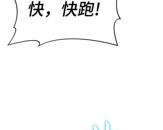 第97话 吸(5) 第30页