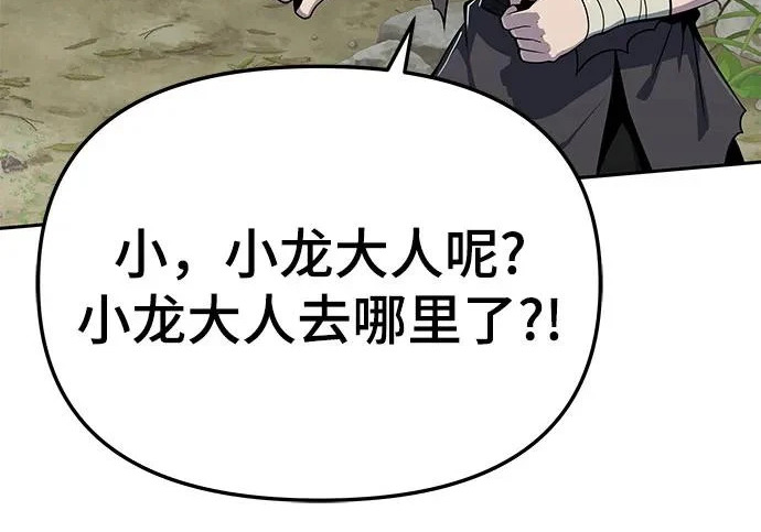 第97话 吸(5) 第33页