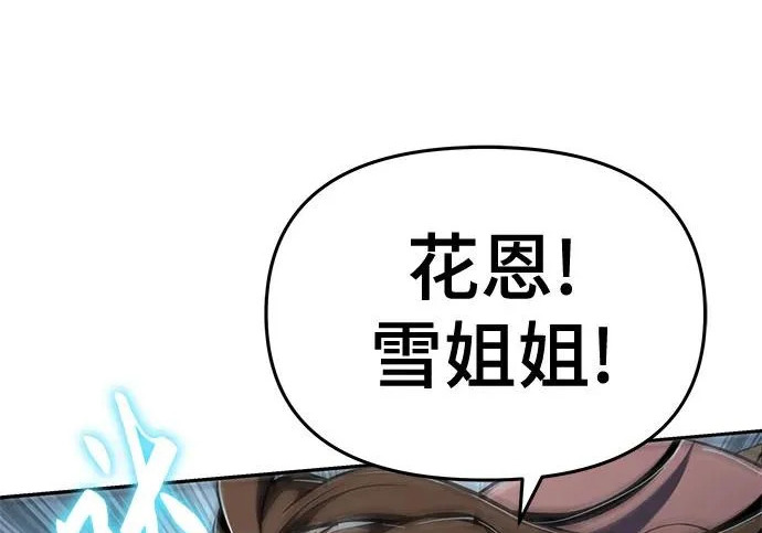 第97话 吸(5) 第45页