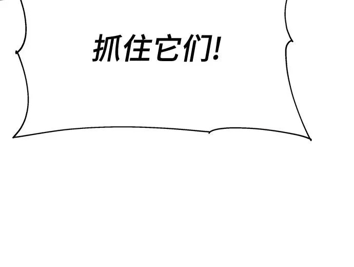 第97话 吸(5) 第69页