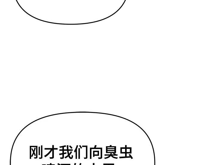 第97话 吸(5) 第73页
