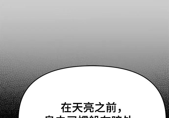 第97话 吸(5) 第78页