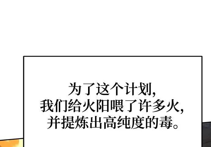 第97话 吸(5) 第91页